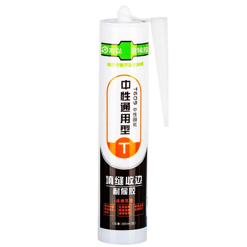彩弘 T609 中性玻璃胶 300ml/支 （单位：支） 10支起订