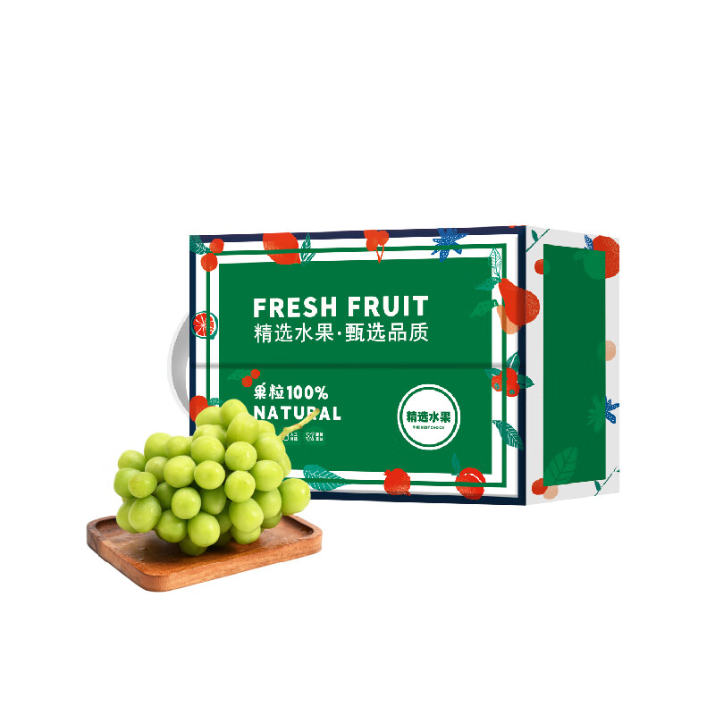 嗨果粒 精选 香印阳光玫瑰青提 5斤 （单位：盒）