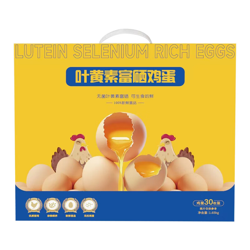 社瑞斯 叶黄素 富硒鲜鸡蛋 30枚*2箱 3.3kg （单位：盒）