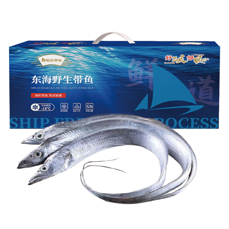 暖心驿站 野生 东海钓带鱼 2500g （单位：盒）