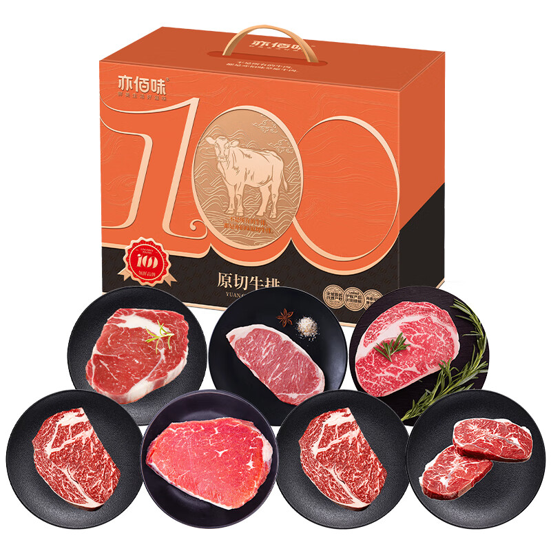 亦佰味（YIBAIWEI） B款 牛排礼盒 2.8斤 （单位：盒）
