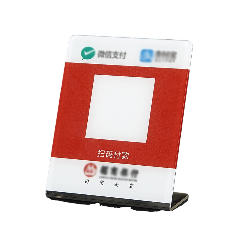 冰禹 定制 二维码支付牌 （单位：个）
