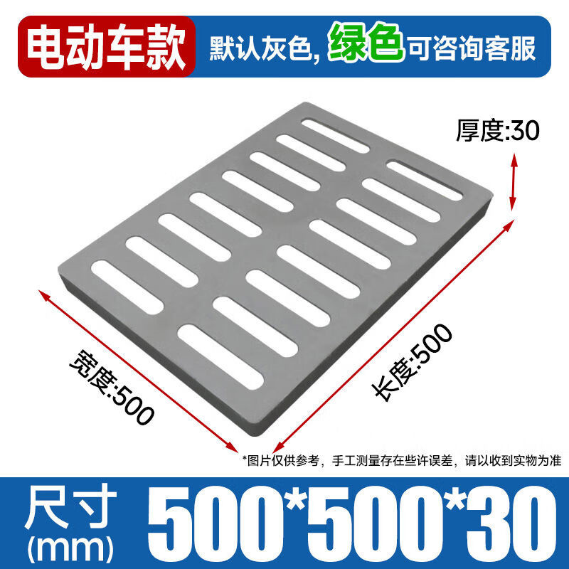 语森忆 条孔型500*500*30电动车款 排水沟盖板 （单位：块）