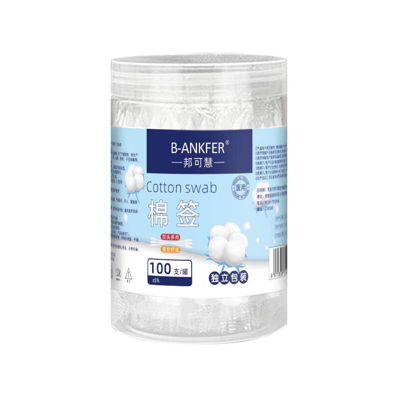 邦可慧 尖圆双头 棉签 8cm 100支/罐 （单位：罐）