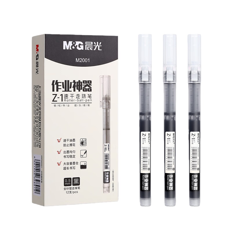 晨光（M&G） ARPM2001A 直液式中性笔 0.5mm 12支/盒 （单位：盒） 黑色