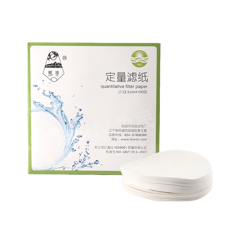 皎洁 中速 定量滤纸 φ125 100张/盒 （单位：张） 500张起订