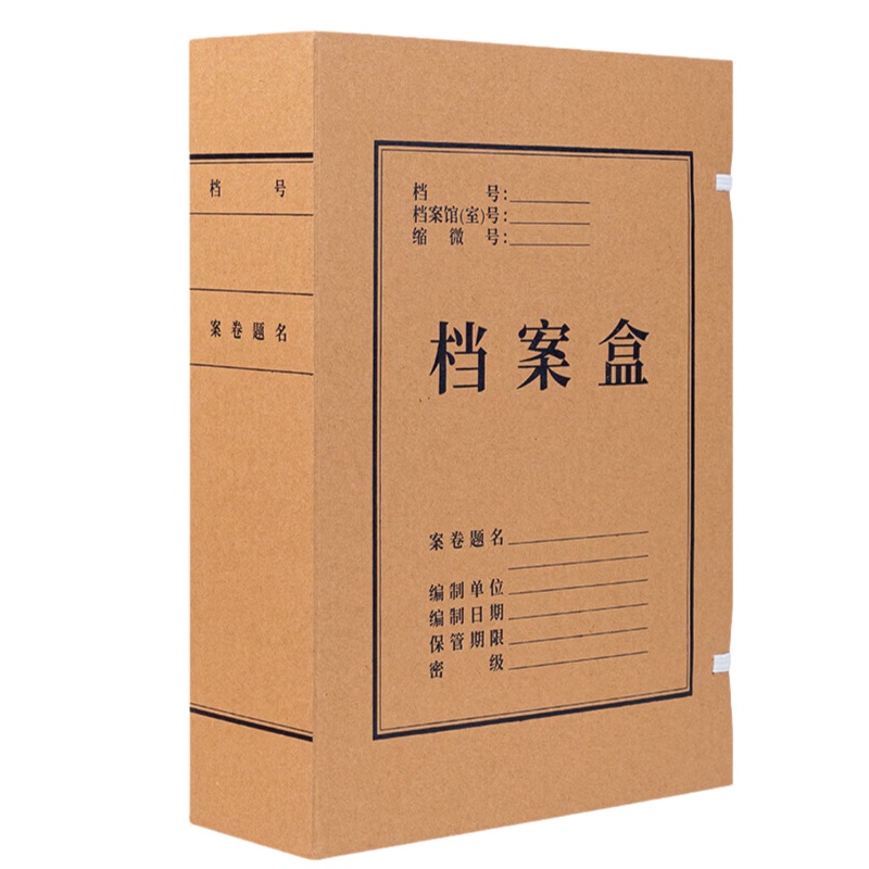 得力（deli） 5926 牛皮纸档案盒 侧宽80mm （单位：个）