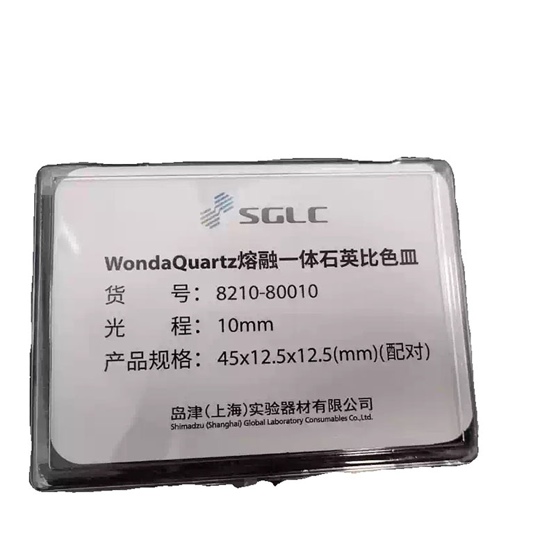 岛津 8210-80010 熔融石英比色皿 L=10mm 45*12.5*12.5mm （单位：个） 5个起订