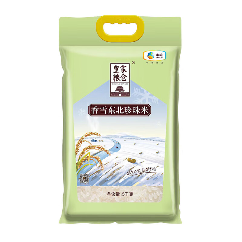 皇家粮仓 香雪 东北珍珠米 5kg （单位：袋） 新老包装随机发货 许昌分行寻源专用