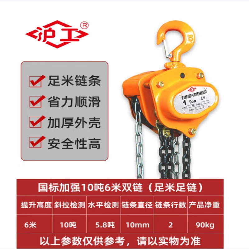 沪工 HS-C 10T6M 三角手拉葫芦 载重10t 提升高度6m 起重链条数4根 （单位：台）