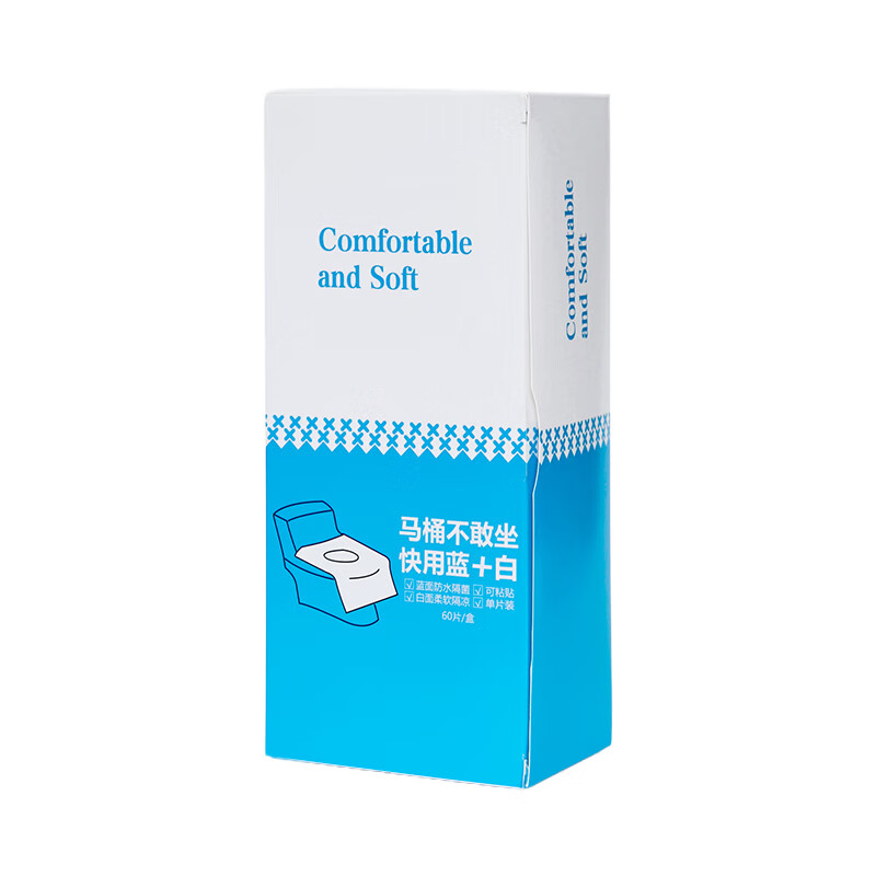 蓝加白 独立包装 一次性马桶坐垫 60片/盒 （单位：盒）