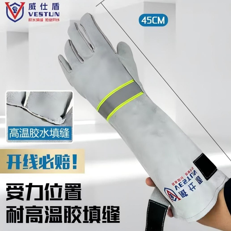 威仕盾 电焊手套 450mm
