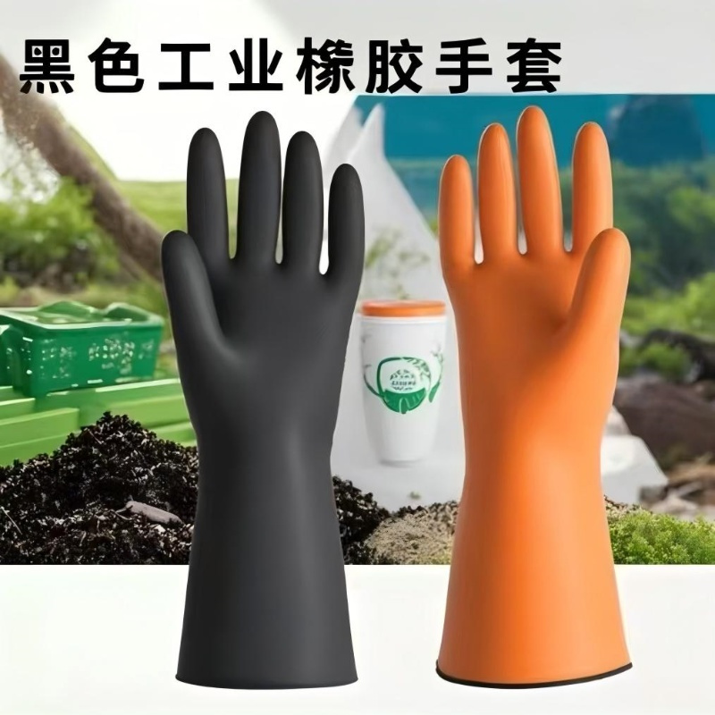 亿轩 耐酸碱手套 L号 长32CM,宽11CM