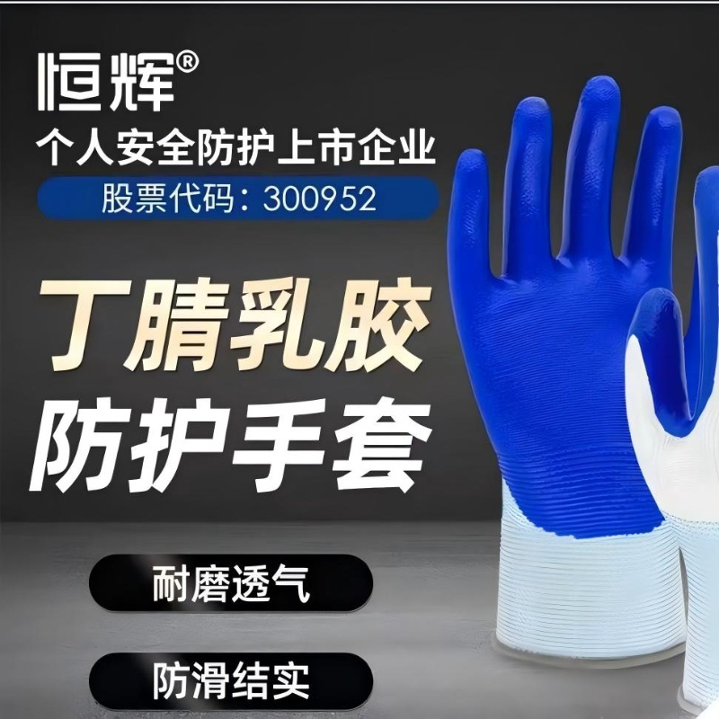亿江 泼胶手套 白线手套泼胶