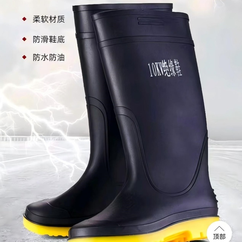 金步安 高压绝缘鞋 10KV以上