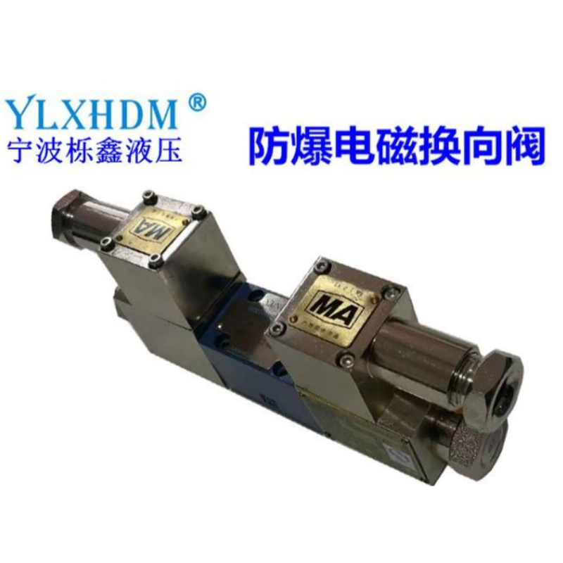 宁波栎鑫 GDFW-02-2B8-D24A/53 防爆隔爆电磁铁换向阀 煤安证 （单位：台）