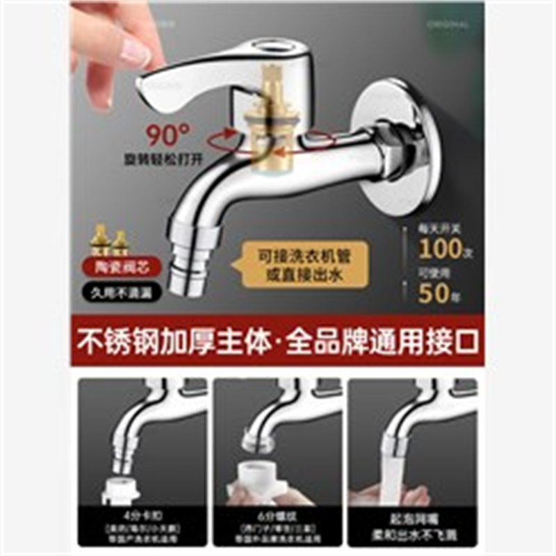 国产 4分 水龙头