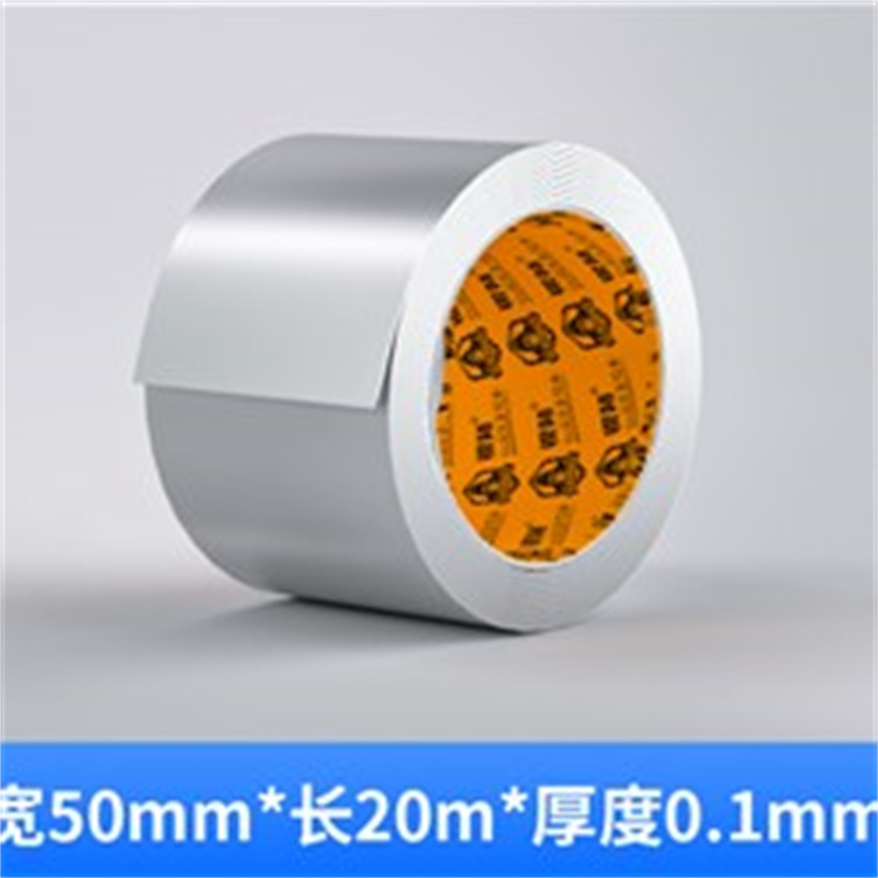 国产 宽50mm*长20米 保温管亮胶带