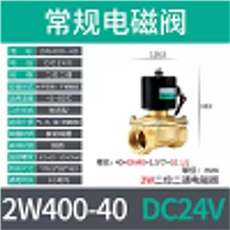 伊莱科（ELECALL） 2W-400-40 电磁阀