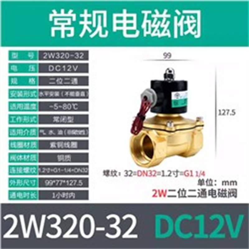 伊莱科（ELECALL） 2W-320-32 电磁阀