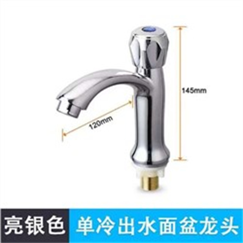 国产 单冷合金 水龙头