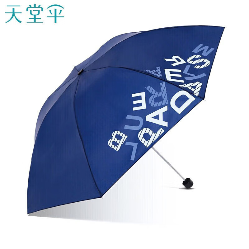 天堂伞 趣味字母 晴雨伞 57cm*7K （单位：把） 颜色随机