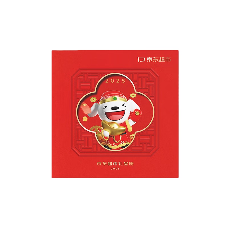 京东 100153701466 超市礼品卡多选一乐享系列 138档 （单位：个）