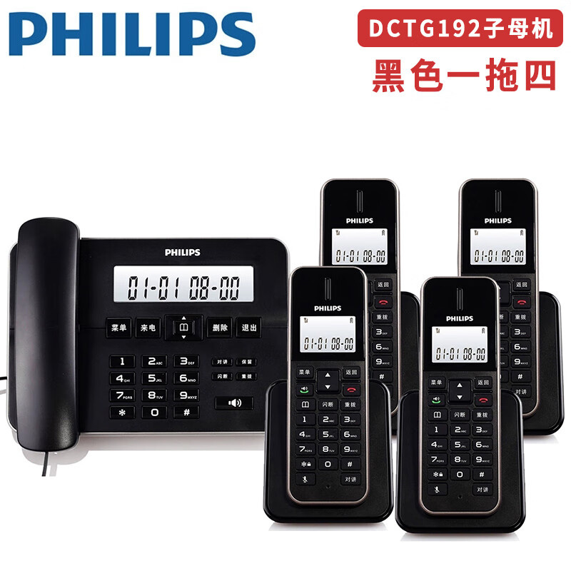 飞利浦 （PHILIPS） DCTG192 新款无线固定电话机 一拖四 （单位：套） 黑色