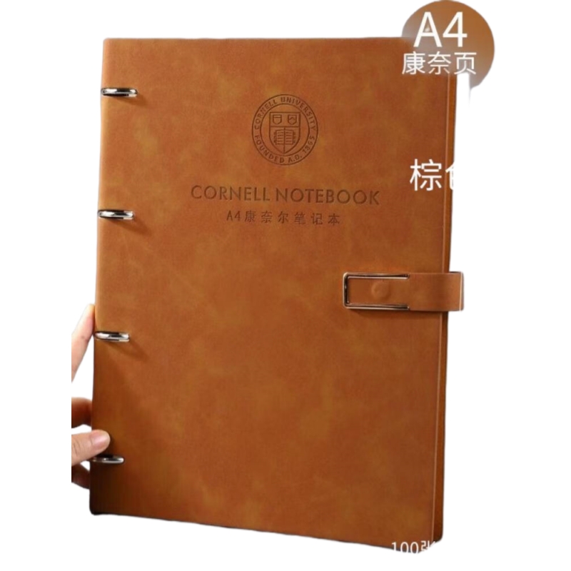 康奈尔 U型扣 A4活页皮面本 200页/本 （单位：本） 棕色