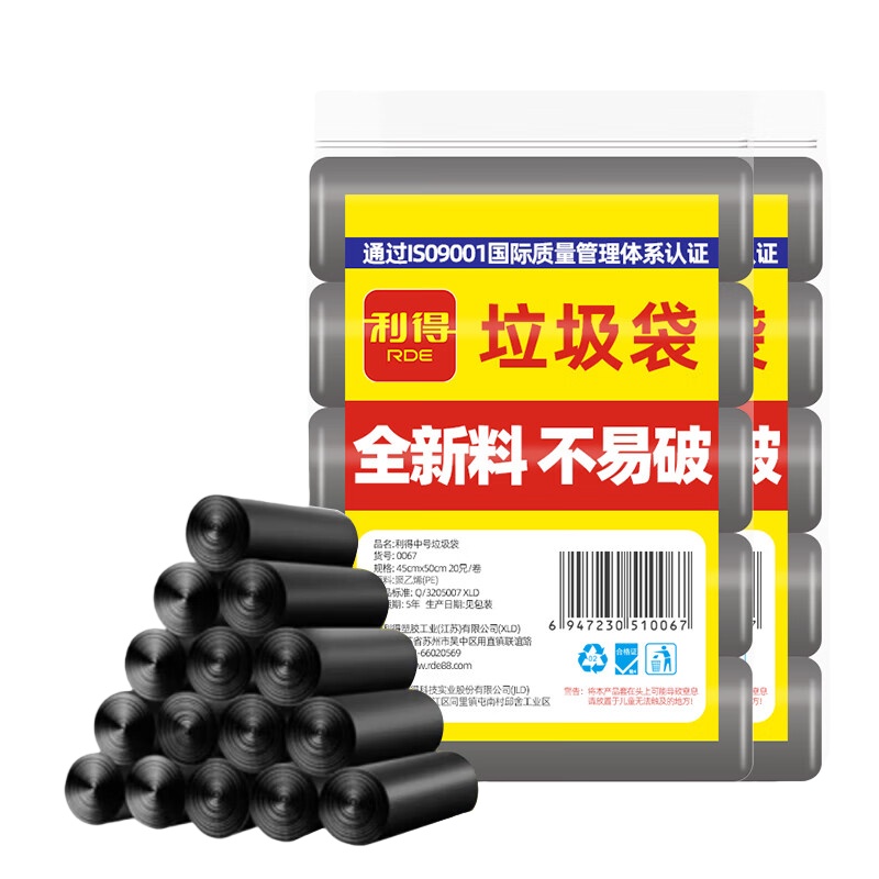 利得 新料 垃圾袋 45*50 10卷 200只 （单位：卷） 黑色
