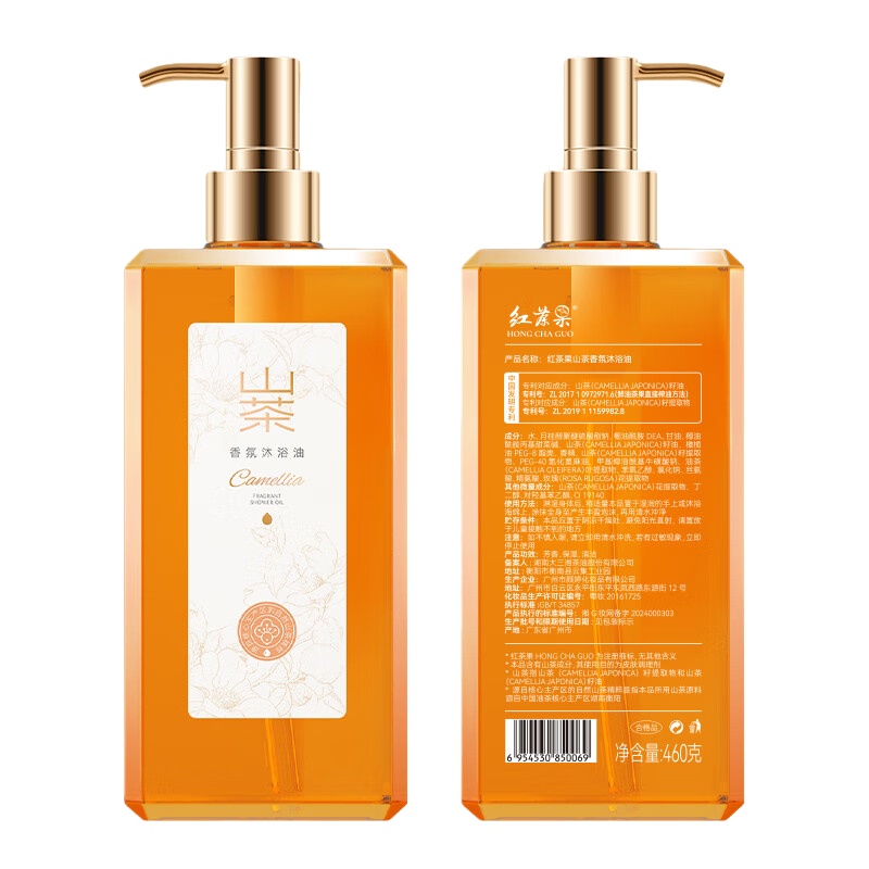 红茶果 山茶 香氛沐浴油 460g （单位：盒）