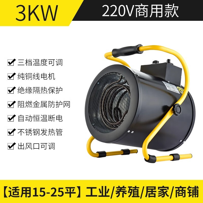浙沈 3KW 暖风机 220V 304不锈钢发热管 （单位：台）