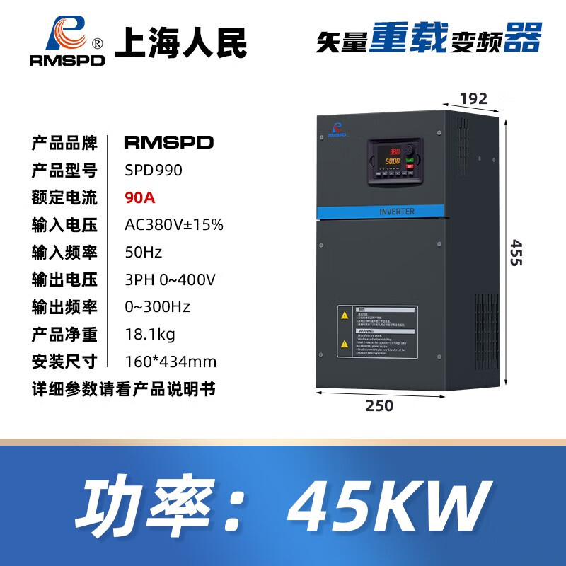 上海人民 45kw 变频器 380V进380V出 （单位：台）