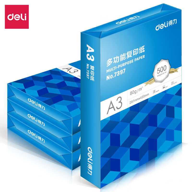 得力 7397 复印纸 A3 80g 4包/箱 （单位：箱）