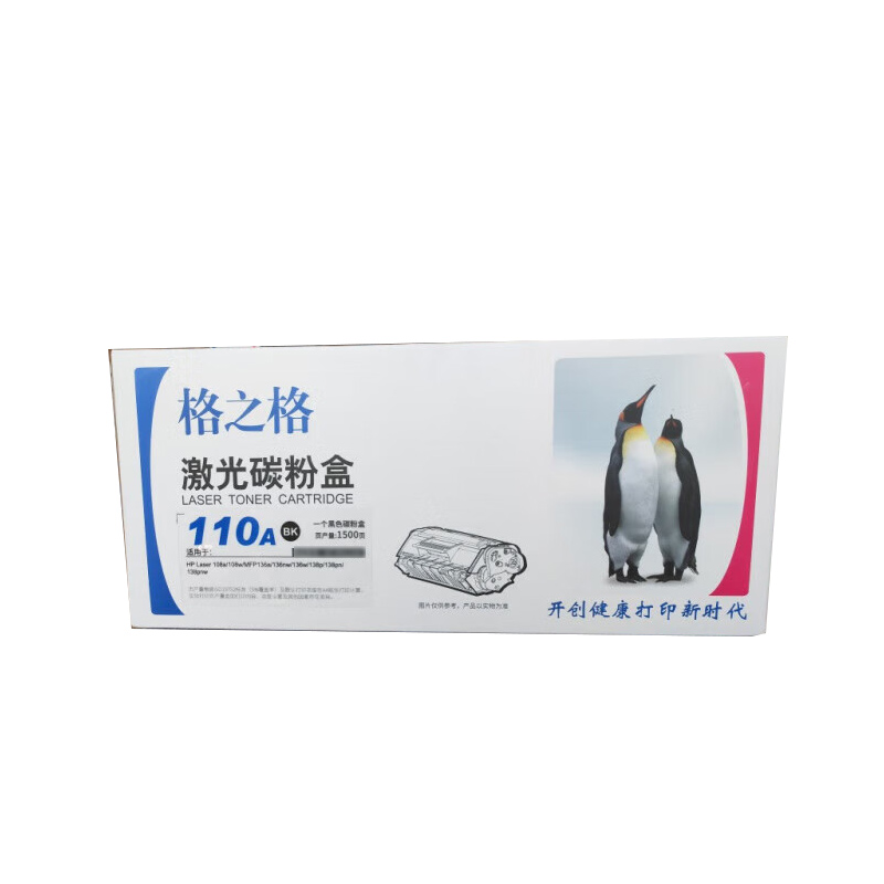 格之格 NT-CH1110CT 硒鼓 单个装 （单位：个） 黑色