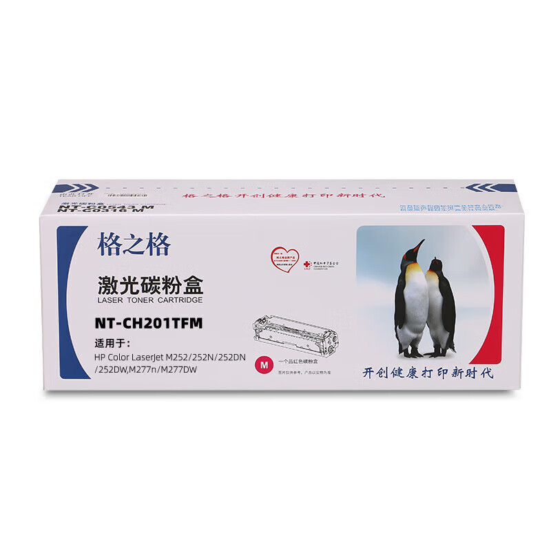 格之格 NT-CH201TFM 硒鼓标准版 1400页 （单位：个） 适用于惠普M252/252N/252DN/252DW/M277n/M277DW打印机 红色