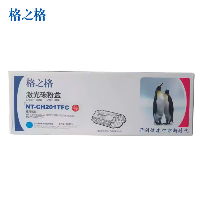 格之格 NT-CH201TFC 硒鼓标准版 1400页 （单位：个） 适用于惠普M252/252N/252DN/252DW/M277n/M277DW打印机 蓝色