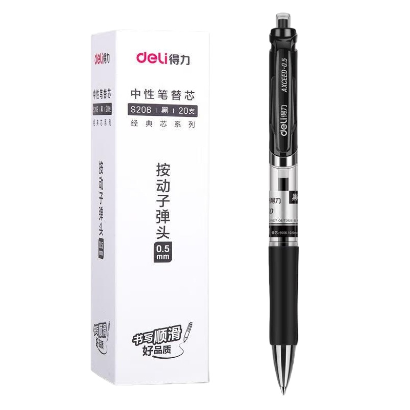 得力（deili） S206 按动中性笔替芯 按动笔1支+0.5mm 20支/盒 （单位：盒） 黑色