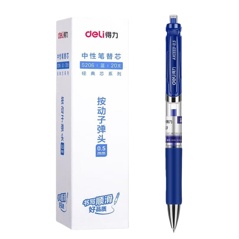 得力（deili） S206 按动中性笔替芯 按动笔1支+0.5mm 20支/盒 （单位：盒） 蓝色