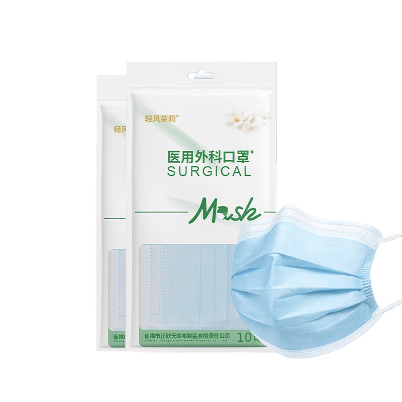 轻风茉莉 薄款 医用外科口罩 10只/袋 （单位：袋） 蓝色