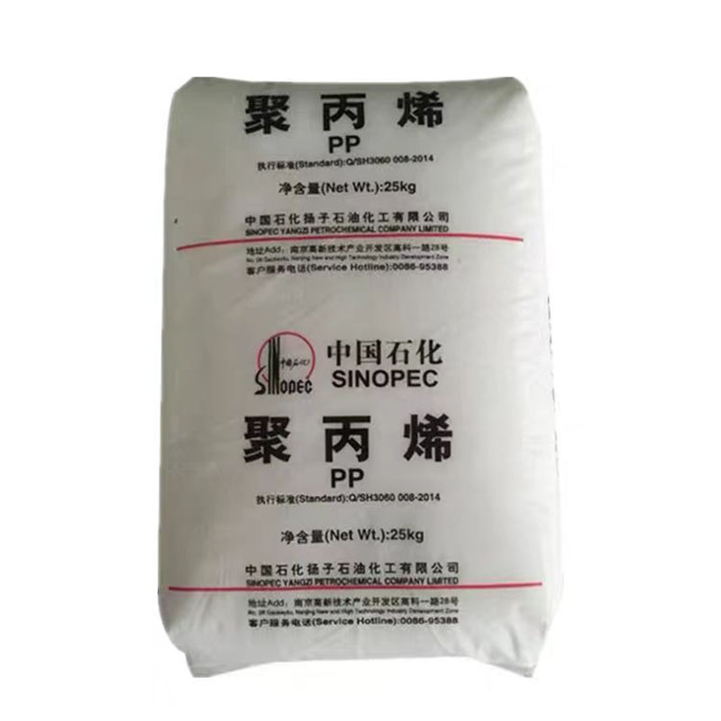 扬子石化 4220 PPH-Y11-S(S700) 聚丙烯树脂 熔指15 均聚PP 25kg/袋 （单位：袋） 20袋起订