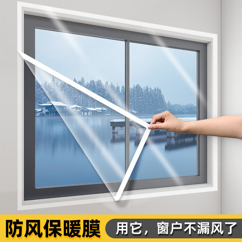 靓丽琦 白边 保暖膜 高透 魔术贴 1150*970mm 1件装