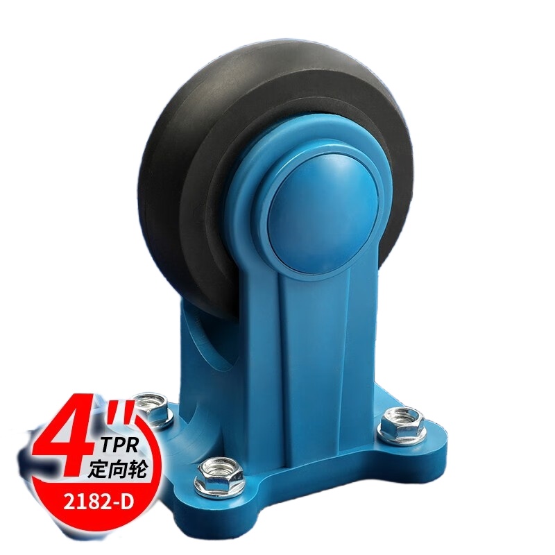 赛拓（SANTO） 2182-D TPR材质橡胶轮 4英寸定向轮 （单位：只） 蓝色