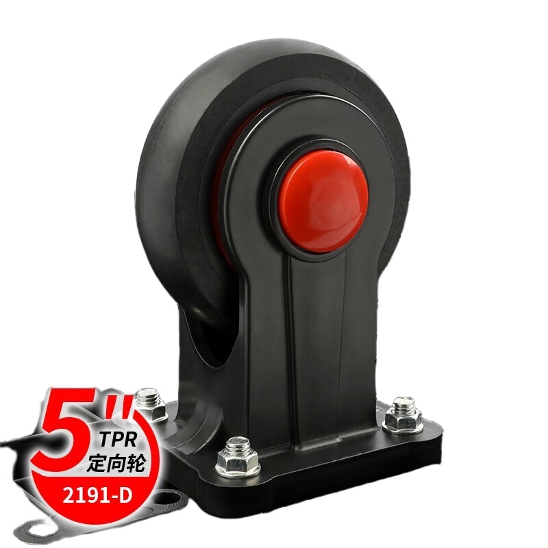 赛拓（SANTO） 2191-D 双色TPR材质橡胶轮 5英寸定向轮 （单位：只） 红黑