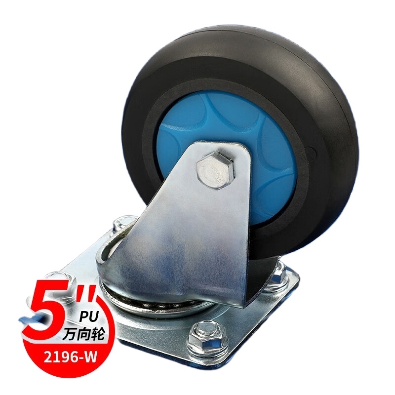 赛拓（SANTO） 2196-W PU静音轮 5英寸万向轮 （单位：只） 蓝色
