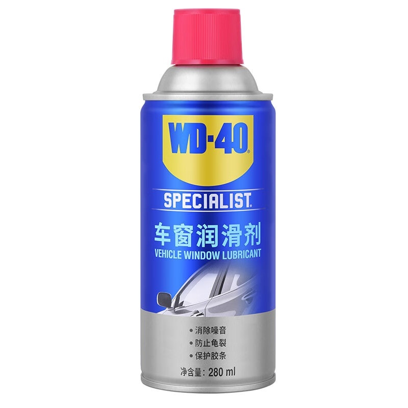 武迪 882128 WD-40车窗润滑剂 280毫升 （单位：瓶）