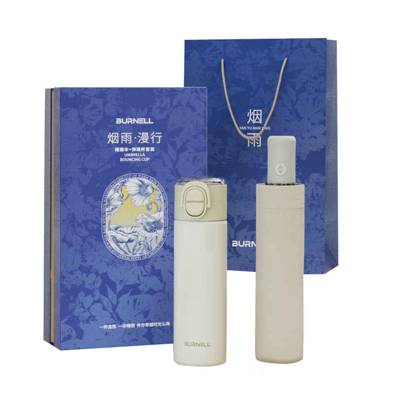 巴米樂（BAMILE） BNL-BT8975 烟雨漫行套装 两件套 （单位：套）