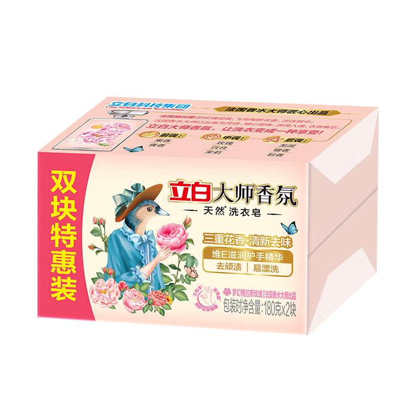 立白（liby） 梦幻格拉斯玫瑰 大师香氛洗衣皂 180g/块 2块/包 （单位：包） 驻马店分行寻源专用