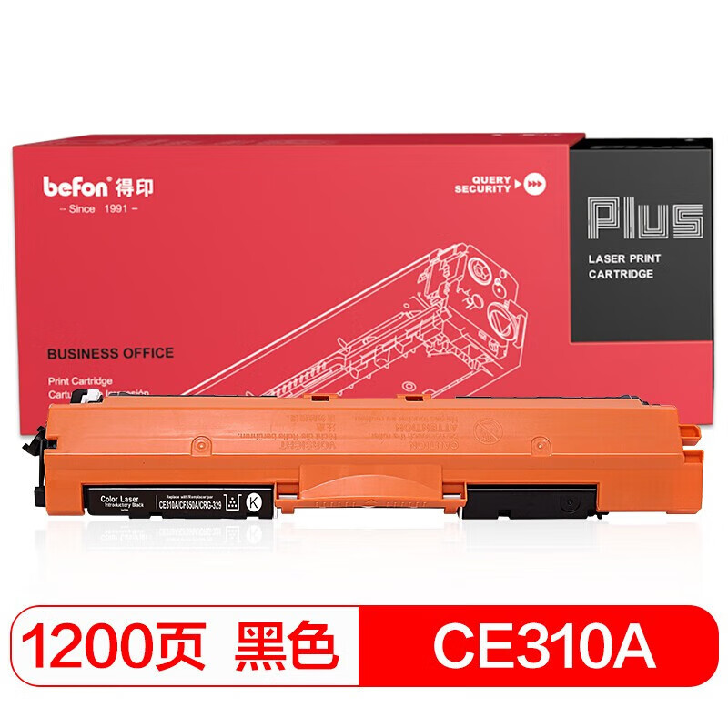 得印（befon） PLUS CE310A 粉盒 带芯片 1200页 （单位：支） 适用惠普CP1025 CP1025nw M175A M175nw M275nw PLUS 黑色