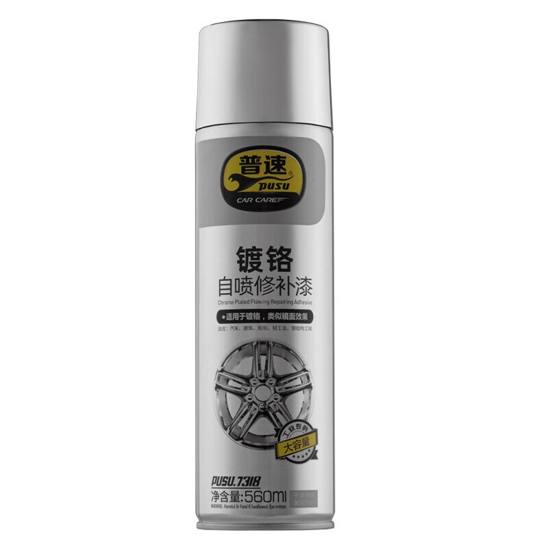 普速 PUSU7318 镀铬自喷漆 560ml （单位：罐）